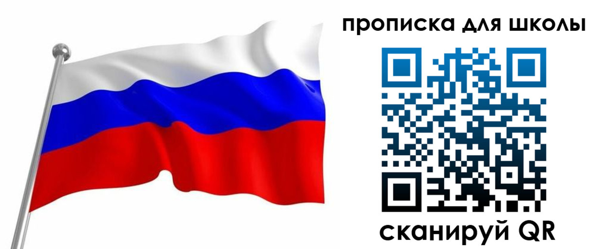 прописка 2025 в Каменке