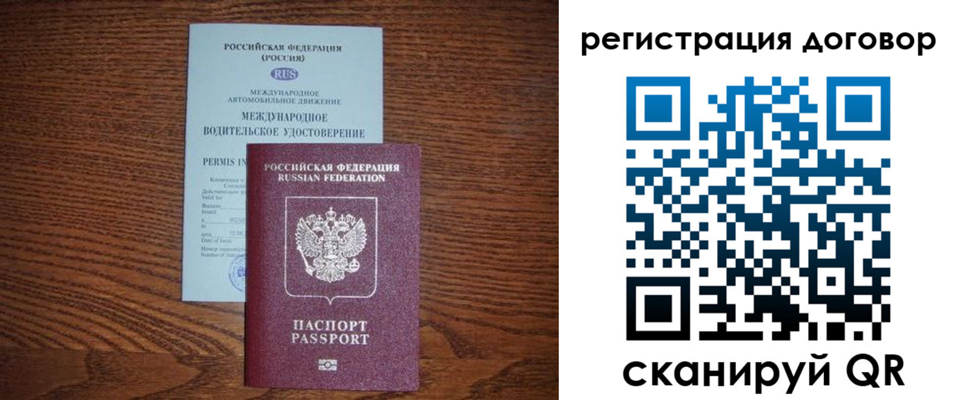 временная регистрация для всех в Каменке
