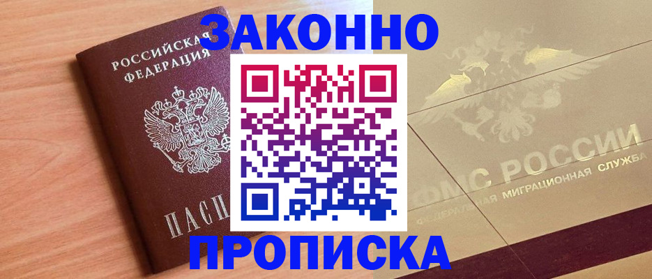 временная регистрация поиск в Каменке