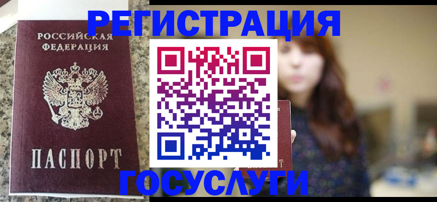 прописка для военкомата в Каменке