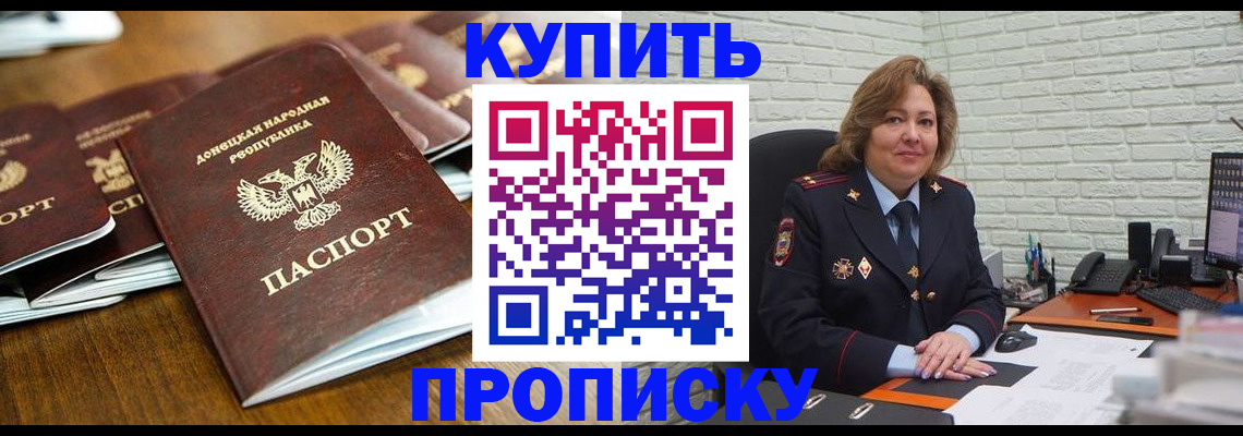 временная регистрация в квартире в Каменке